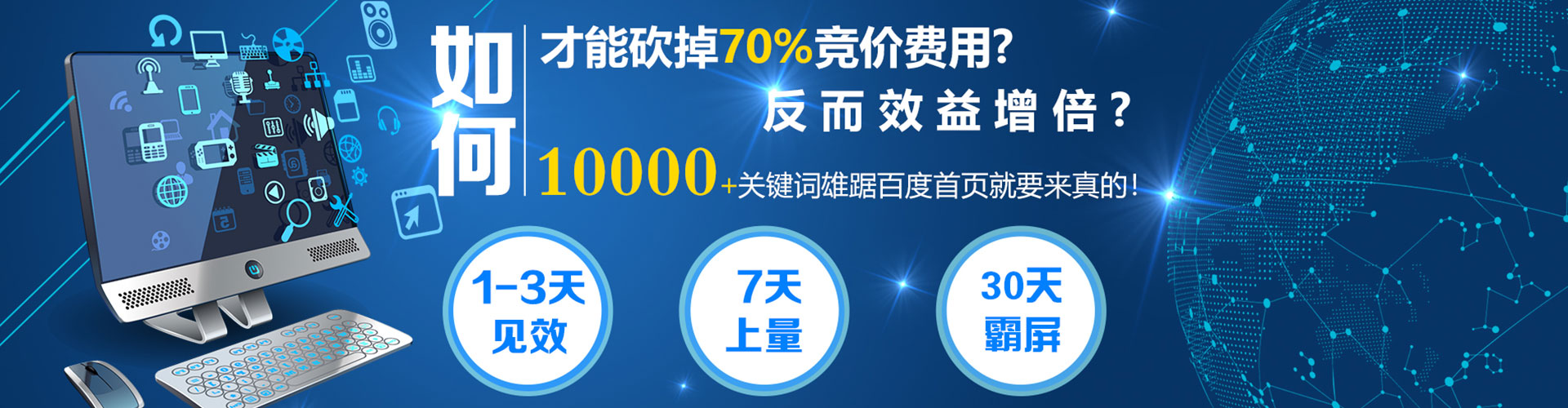 涪陵百度广告竞价